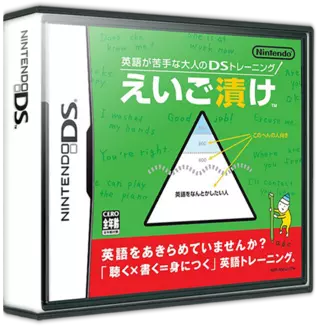 ROM Eigo ga Nigate na Otona no DS Training - Eigo Zuke
